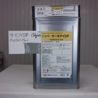   特価品サーモアイDF　*