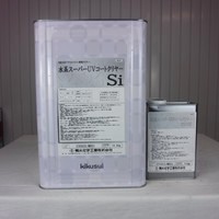 キクスイ　水系スーパーUVコートSI　*