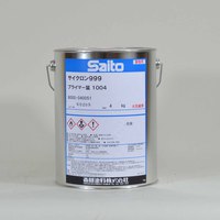 斎藤　サイクロン999