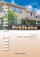SK アートフレッシュ