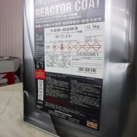 特価品　ハイパーリアクターコート無機　ヘコミあり　*　