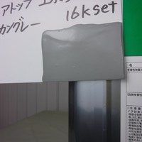  特価品_フロアトップ　エポワン　　*