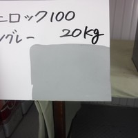  特価品_ビニロック100　*