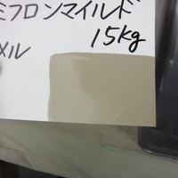 特価品_セミフロンマイルド（1液フッソ）　*