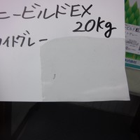 特価品_サニービルドEX * | 塗料通販のペイントシティーコム