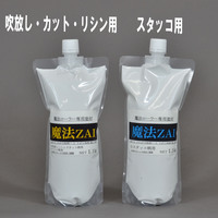 魔法ＺＡＩ（主材）
