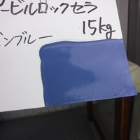  特価品_ハイパービルロックセラ　*