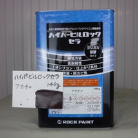  特価品_ハイパービルロックセラ　*