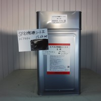  特価品_2液型SPネオ無機コートII　*
