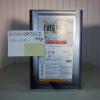  特価品_エバーロックネクスト艶消　*