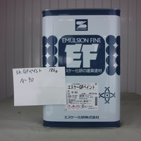  特価品_エスケーGPペイント　*