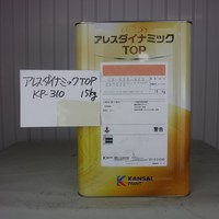  特価品_アレスダイナミックトップ（水性）　*