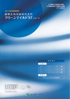 SK クリーンマイルドシリコンＳＴ