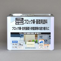ロック　ブロック塀・基礎用塗料