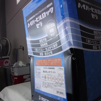  特価品_ハイパービルロックセラ　*（ヘコミあり）