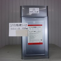  特価品_2液型ネオ無機コートII　*