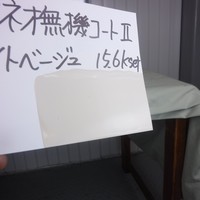  特価品_2液型ネオ無機コートII　*