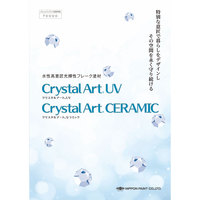 日ペ　クリスタルアート共通下塗