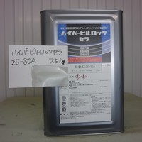  特価品_ハイパービルロックセラ　７．５kg　*