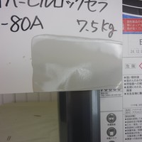  特価品_ハイパービルロックセラ　７．５kg　*