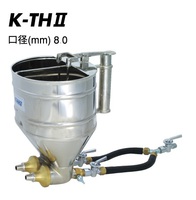 双頭ガン　K-THII　レンタル