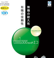 水谷 ナノコンポジットW　（3分艶）