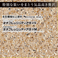 山本窯業　ネオフレッシュティアラVM