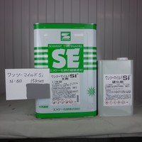   特価品　ワンツーマイルドSI　*