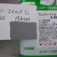   特価品　ワンツーマイルドSI　*