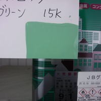  特価品_2液型ユメロック　　*