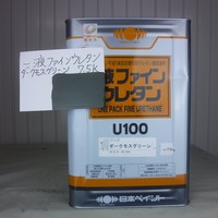  特価品_１液ファインウレタンU100（半缶）　*