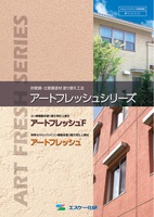 SK アートフレッシュF SK アートフレッシュF