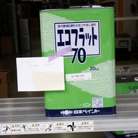  特価品_エコフラット70