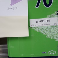  特価品_エコフラット70