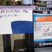  特価品_ハイパービルロックセラ