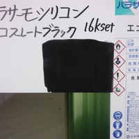   特価品　日特　パラサーモシリコン（遮熱塗料）　*