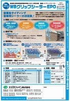 スズカ　WBグリップシーラーEPO