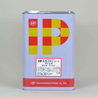 水性メタルコートサビ止め