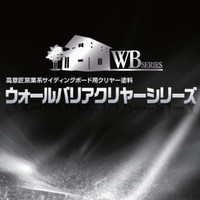 スズカ　ウォールバリア水性無機BP