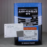  特価品_ハイパービルロックセラ　*