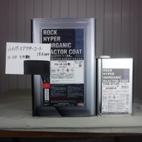 特価品　ハイパーリアクターコート無機　　*　