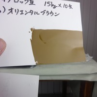 特価品_ダイナロックIII * 特価品_ダイナロックIII *