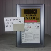  特価品_ユニロックVOII　5分艶　　*