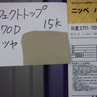   特価品_パーフェクトトップ　*