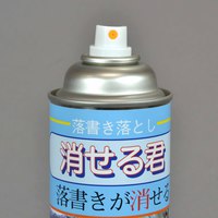 スズカ　消せる君スプレー