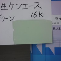 特価品_水性ケンエース　艶消　*