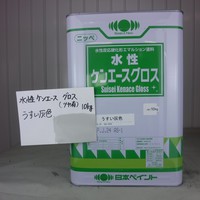  特価品　日ペ　水性ケンエースグロス（艶有）　*