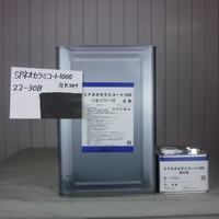 特価品_2液型SPネオセラミコート　*