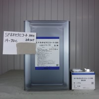 特価品_2液型SPネオセラミコート　*