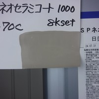 特価品_2液型SPネオセラミコート　*